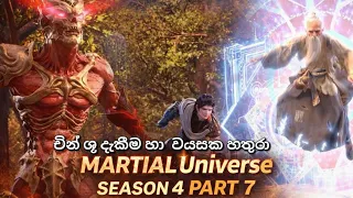 martial universe season 4 part 8 