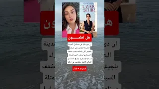 هل تعلمون ان دور عليا في مسلسل المدينة البعيدة انعرض على اسراء بلجيش لكن رفضته بسبب ضعف السيناريو   دندنها