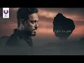 Ramy Gamal – Mawkef Da3f (Official Lyric Video) رامي جمال –موقف ضعف
