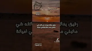رفيق يعاتبنا ويزعل على اتفه شي 
