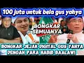 100Juta BELA GUS YAHYA⁉️ BONGKAR JEJAK DIGITAL GUS YAHYA BERSAMA PARA HABIB BAALAWI #arnyusmedia 