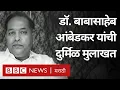 Download Lagu Babasaheb Ambedkar Exclusive Interview by BBC। बाबासाहेब आंबेडकर यांची दुर्मिळ बीबीसी मुलाखत