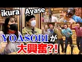 Lagu 【ガチ】オタクがYOASOBIの楽曲に参加してみた！？【推しの子】 #YOASOBIアイドル