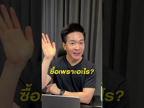 คิดยังไง? กับการซื้อ-ขายหุ้นตามเซียน #Shorts | Paul Pattarapon