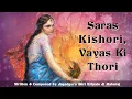 Download Lagu Prem Ras Madira | Saras Kishori Vayas Ki Thori | Jagadguru Shri Kripaluji Maharaj Bhajan
