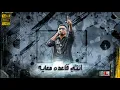 بهاويا ، أنت قاعدتي معي  (Hassan Shakosh)