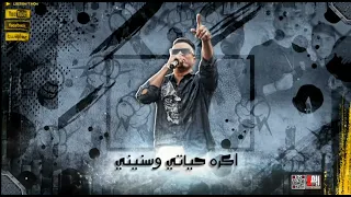 بهاويا   أنت قاعدتي معي                   دندنها