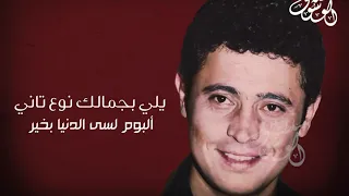 جورج وسوف   يللي جمالك دندنها