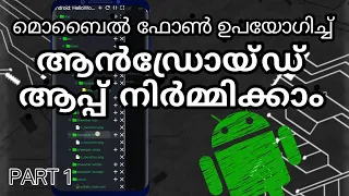 How To Make An Android App Using A Smart Phone Android App Developing Using JAVA-N-IDE PART 1