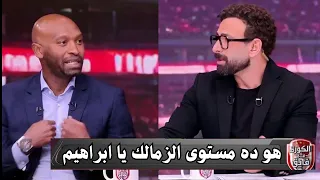 أول تعليق من شيكابالا  بعد فوز الاهلى على الزمالك     مع ابراهيم فايق دندنها