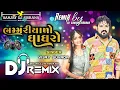 Download Lagu Bhammariyaro Ghaghro | Vijay Suvada | New Trending Gujarati Dj Remix Song 2024 | Mix Dj Sanjay