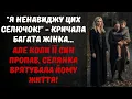 Download Lagu БАГАТІЙКА НАСМІХАЛАСЯ З ПРИБИРАЛЬНИЦІ З СЕЛА, А ТА ВРЯТУВАЛА ЇЇ СИНА...