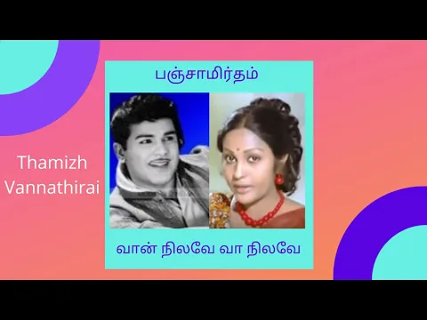Vaan Nilave Vaan Nilave - YouTube