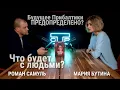 Download Lagu МАРИЯ БУТИНА: \