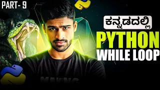 Python in Kannada - While Loops Break and Continue Nested Loops Full Course for Beginners