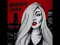 Download Lagu Mary Gu - Ненавижу города (ПРЕМЬЕРА 2020)