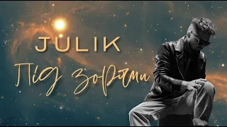 JULIK Під зорями Official Video  JULIK Під зорями Official Video