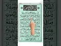 Download Lagu Ayatul kursi Full 💚 | Allahu la ilaha illa huwal hayyulqayyum #ayatulkursi  Ep - 20