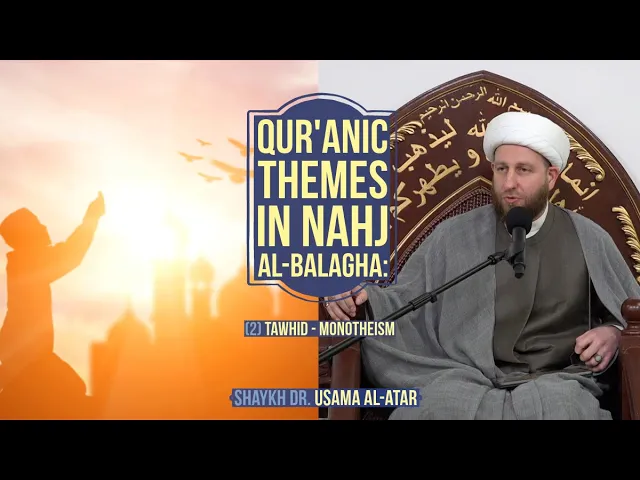 ⁣Qur'anic Themes in Nahj al Balagha: (2) Tawhid - Monotheism - Shaykh Dr. Usama al-Atar