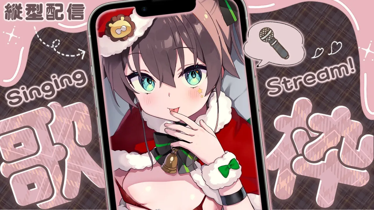 【縦型配信】朝活歌枠！morning song?【ホロライブ/夏色まつり】