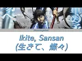 Kingdom 6th Season - Opening | Ikite, Sansan (生きて、燦々) | Lyrics (Jap/Eng/Rom)