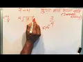7 divided by 4 how to divide learn to divide in Hindi Surendra Khilery