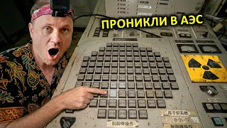 ✅Залезли в РЕАКТОР Атомной Станции на Фукусиме ☢️Запитал Центральный Щит😱 КРЕОСАН в Японии - Часть 2