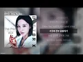 문수진 - Stay Awake [닥터X : 하얀 마피아의 시대 OST Part.2]ㅣ가사/Lyrics