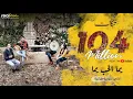 Download Lagu فرقة تكات - يما الحب يما - اغاني شعبية عراقية سورية  - بتوزيع جديد