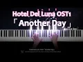 Download Lagu Hotel Del Luna [호텔 델루나] OST1「Another Day」Piano Cover