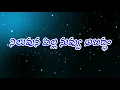 Download Lagu prema pichhonayyane Song | latest lyrical song | love failure song | suvarna music