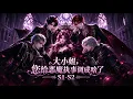 MultiSub Binge-watch Lady in otome game controls demon butlers S1-S2