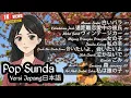 Lagu Pop Sunda Versi Jepang – Lagu Sunda Terbaik dengan Nuansa Jepang | Full Playlist