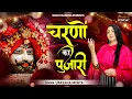 Download Lagu Main To Hoon Sanwariya Tere Charno Ka Pujari|मैं तो हूँ सांवरिया तेरे चरणों का पुजारी|Upasana Mehta