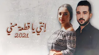 إنتي يا قطعة مني        أيمن حمود   روز حمود دندنها