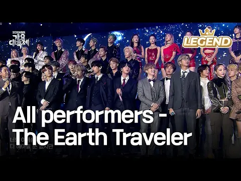 Download MP3 All performers - The Earth Traveler