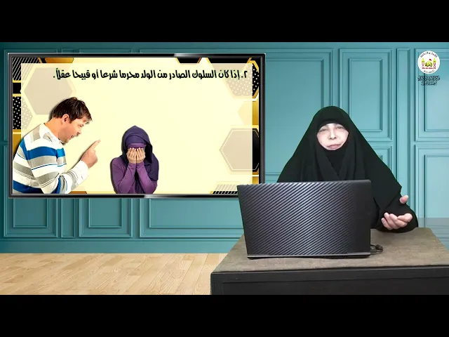 ⁣أساليب التربية بالعقوبة / الجزء الاول ، للباحثة والمستشارة التربوية ميّاسة شبع