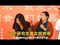 Download Lagu 辽宁研究生美女找帅哥#王婆说媒#开封王婆#开封王婆太有梗了#王干娘#开封干娘