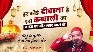 mujhe ajmer me mar jane do aaj taqdeer sawar jane do 2022 