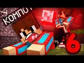 6 NACHTEN MET COMPOT 404 IN MINECRAFT | Compot Minecraft