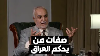 طارق الهاشمي  عبدالرحمن عارف كان حاكما  ضعيفا  دندنها