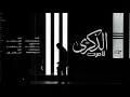 شيله حزينه روعه || لا مرت الذكرى | اداء : راشد عبدالرحمن || [ صدر الحزين ] جديد 2020 🎵