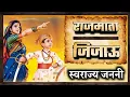 Download Lagu Rajmata Jijau information! Rajmata Jijau In Marathi ! Jijau! Jijamata! Jijau Ma Saheb! Historic India