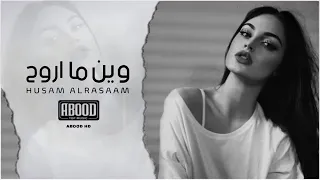 اغاني عراقيه         يمشي اشوفك قبال عيني   قمت اشوف الناس هوه   وين ماروح   ارشيف عراقي   بطيء دندنها