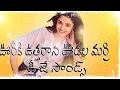 Lagu URIKI UTHRANA UDALA MARRI DJ SONG LATEST FOLK DJ SONGS
