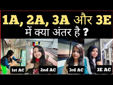 Download MP3 1st ac 2nd ac 3rd ac mein kya antar hai | difference between 1st ac 2nd ac 3rd ac | indian railways