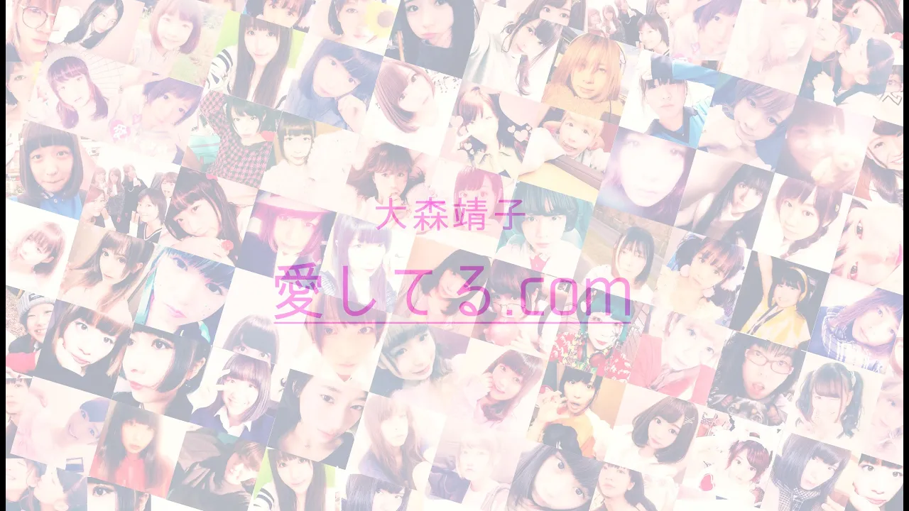 오모리 세이코의 명곡·인기곡