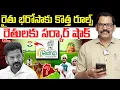 Lagu Rythu Bharosa Update 🚨 : Congress Govt Drama On Rythu Bharosa Scheme || Revanth Reddy || Signal TV