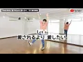 [Taught by a Pro Dancer] KinKi Kids "Aisareru Yori Aishitai" [Dance Tutorial]