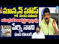Download Lagu Perni Nani Reaction On Balakrishna controversy comments on Chiranjeevi | YS Jagan @SakshiTVLIVE